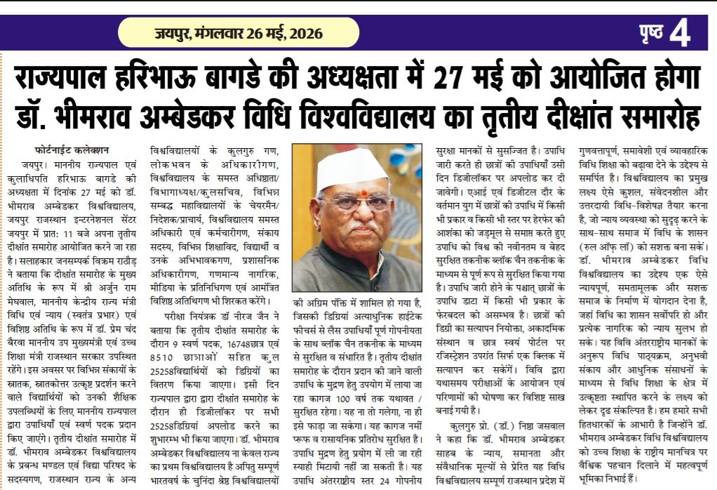 Dr. Bhimrao Ambedkar Law University